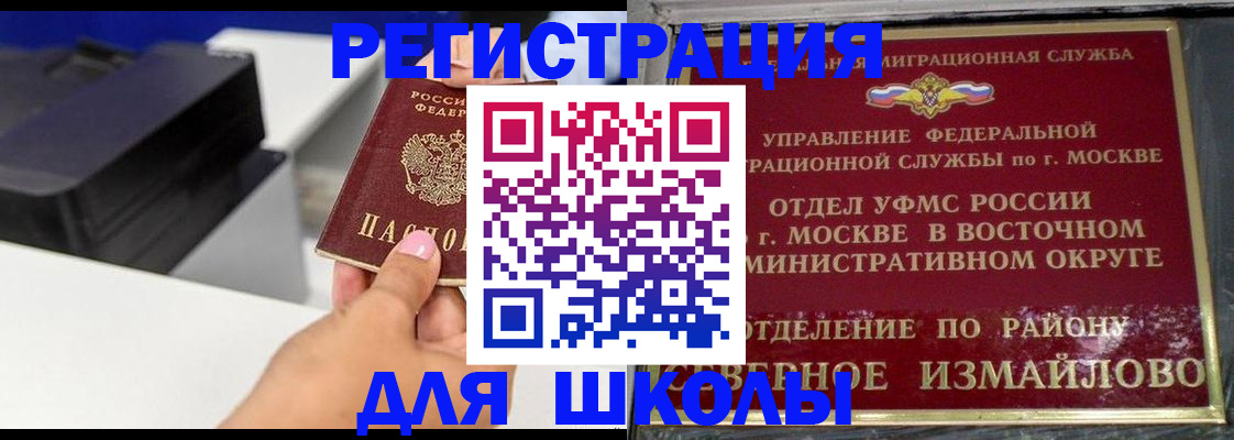 купить прописку в Междуреченске