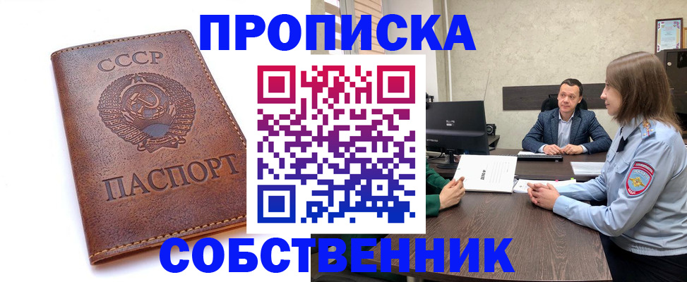 временная регистрация гарантия в Междуреченске