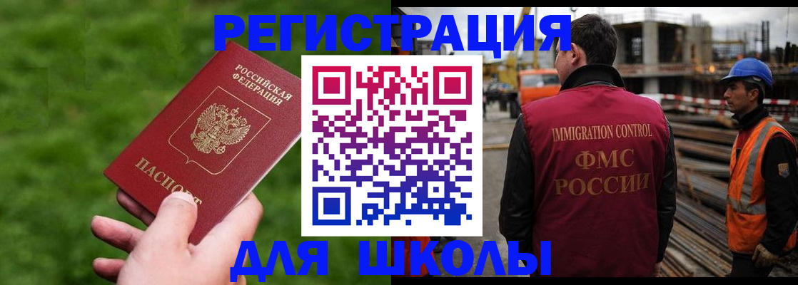 прописка от собственника в Междуреченске