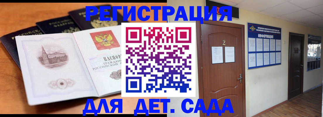 прописка паспорт в Междуреченске