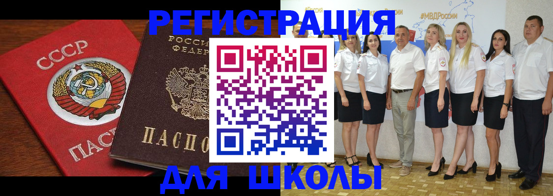 прописка для работы в Междуреченске