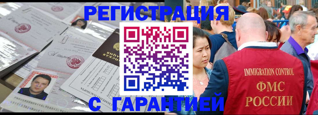 прописка для школы в Междуреченске